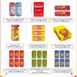 Ofertas de Cooperativa Al Khalidiya de 22 a 28 agosto 2026 Precios de agosto - Cooperativa Al Khalidiya - Kuwait - 22 agosto 2026 – 28 agosto 2026 - Página 48