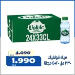 Ofertas de Cooperativa Al Khalidiya de 22 a 28 agosto 2026 Precios de agosto - Cooperativa Al Khalidiya - Kuwait - 22 agosto 2026 – 28 agosto 2026 - Página 15