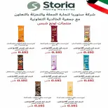 Ofertas de Cooperativa Al Khalidiya de 22 a 28 agosto 2026 Precios de agosto - Cooperativa Al Khalidiya - Kuwait - 22 agosto 2026 – 28 agosto 2026 - Página 45