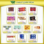 Ofertas de Cooperativa Al Khalidiya de 22 a 28 agosto 2026 Precios de agosto - Cooperativa Al Khalidiya - Kuwait - 22 agosto 2026 – 28 agosto 2026 - Página 44