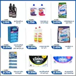 Ofertas de Cooperativa Al Khalidiya de 22 a 28 agosto 2026 Precios de agosto - Cooperativa Al Khalidiya - Kuwait - 22 agosto 2026 – 28 agosto 2026 - Página 18