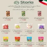 Ofertas de Cooperativa Al Khalidiya de 22 a 28 agosto 2026 Precios de agosto - Cooperativa Al Khalidiya - Kuwait - 22 agosto 2026 – 28 agosto 2026 - Página 41