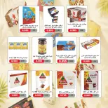 Ofertas de Cooperativa Al Khalidiya de 22 a 28 agosto 2026 Precios de agosto - Cooperativa Al Khalidiya - Kuwait - 22 agosto 2026 – 28 agosto 2026 - Página 7