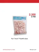 عروض جمعية الروضة وحولي التعاونية الكويت من ٢١ حتى ٢٣ أغسطس ٢٠٢٦ عرض خاص - جمعية الروضة وحولي التعاونية - الكويت - 21 اغسطس 2026 – 23 اغسطس 2026 - صفحة 13