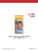 عروض جمعية الروضة وحولي التعاونية الكويت من ٢١ حتى ٢٣ أغسطس ٢٠٢٦ عرض خاص - جمعية الروضة وحولي التعاونية - الكويت - 21 اغسطس 2026 – 23 اغسطس 2026 - صفحة 8