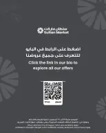 عروض مركز سلطان الكويت من ١٩ حتى ٢٥ أغسطس ٢٠٢٦ أقوى عروض العودة إلى المدارس - مركز سلطان - الكويت - 19 اغسطس 2026 – 25 اغسطس 2026 - صفحة 7