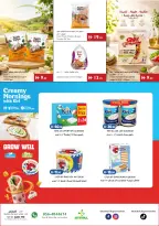 عروض إسطنبول سوبر ماركت الإمارات من ٢٠ حتى ٢٦ أغسطس ٢٠٢٦ عروض كن مستعد للمدرسة - إسطنبول سوبر ماركت - الإمارات - 20 اغسطس 2026 – 26 اغسطس 2026 - صفحة 15