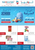 عروض تروليز سوبر ماركت الإمارات من ٢٠ حتى ٢٦ أغسطس ٢٠٢٦ عروض العودة إلى المدرسة - تروليز سوبر ماركت - الإمارات - 20 اغسطس 2026 – 26 اغسطس 2026 - صفحة 1