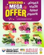 عروض أنصار مول وجاليري الإمارات من ٢١ حتى ٢٧ أغسطس ٢٠٢٦ العروض الكبرى - أنصار مول وجاليري - الإمارات - 21 اغسطس 2026 – 27 اغسطس 2026 - صفحة 1