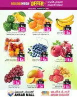 عروض أنصار مول وجاليري الإمارات من ٢١ حتى ٢٧ أغسطس ٢٠٢٦ العروض الكبرى - أنصار مول وجاليري - الإمارات - 21 اغسطس 2026 – 27 اغسطس 2026 - صفحة 2
