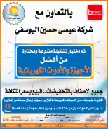 عروض جمعية العمرية التعاونية من ٢٠ حتى ٣١ أغسطس ٢٠٢٦ تخفيضات أغسطس - جمعية العمرية التعاونية - الكويت - 20 اغسطس 2026 – 31 اغسطس 2026 - صفحة 9