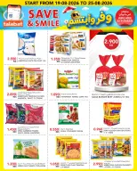 عروض النصر هايبر ماركت الكويت من ١٩ حتى ٢٥ أغسطس ٢٠٢٦ عروض وفر وابتسم - النصر - الكويت - 19 اغسطس 2026 – 25 اغسطس 2026 - صفحة 10