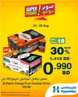 Offres HyperMax Bahrein de 23 à 26 août 2026 Offres Super Promo - HyperMax - Bahrein - 23 aout 2026 – 26 aout 2026 - Page 6