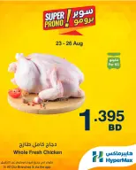 Offres HyperMax Bahrein de 23 à 26 août 2026 Offres Super Promo - HyperMax - Bahrein - 23 aout 2026 – 26 aout 2026 - Page 5