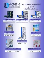 عروض جمعية الصليبخات والدوحة من ٢٣ حتى ٢٨ أغسطس ٢٠٢٦ تخفيضات أغسطس - جمعية الصليبخات والدوحة - الكويت - 23 اغسطس 2026 – 28 اغسطس 2026 - صفحة 9
