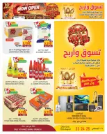 عروض لولو بفرع بركاء من ٢٣ حتى ٢٥ أغسطس ٢٠٢٦ مفتوح الأن - لولو - عمان - 23 اغسطس 2026 – 25 اغسطس 2026 - صفحة 6