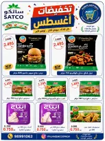 عروض جمعية النعيم التعاونية من ٢٣ حتى ٢٨ أغسطس ٢٠٢٦ تخفيضات أغسطس - جمعية النعيم التعاونية - الكويت - 23 اغسطس 2026 – 28 اغسطس 2026 - صفحة 25