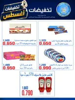 عروض جمعية النعيم التعاونية من ٢٣ حتى ٢٨ أغسطس ٢٠٢٦ تخفيضات أغسطس - جمعية النعيم التعاونية - الكويت - 23 اغسطس 2026 – 28 اغسطس 2026 - صفحة 4