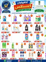 عروض جمعية النعيم التعاونية من ٢٣ حتى ٢٨ أغسطس ٢٠٢٦ تخفيضات أغسطس - جمعية النعيم التعاونية - الكويت - 23 اغسطس 2026 – 28 اغسطس 2026 - صفحة 39