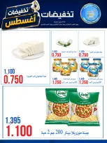 عروض جمعية النعيم التعاونية من ٢٣ حتى ٢٨ أغسطس ٢٠٢٦ تخفيضات أغسطس - جمعية النعيم التعاونية - الكويت - 23 اغسطس 2026 – 28 اغسطس 2026 - صفحة 5