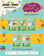 عروض مدينة اللحوم عمان من ٢٢ أغسطس حتى ٢ سبتمبر ٢٠٢٦ عروض العودة إلى المدارس - مدينة اللحوم - عمان - 22 اغسطس 2026 – 2 سبتمبر 2026 - صفحة 7