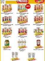 عروض جمعية الرابية التعاونية من ٢٣ حتى ٣١ أغسطس ٢٠٢٦ مهرجان شهر أغسطس - جمعية الرابية التعاونية - الكويت - 23 اغسطس 2026 – 31 اغسطس 2026 - صفحة 42