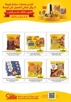عروض نستو عمان من ٢٢ حتى ٢٦ أغسطس ٢٠٢٦ توفير نهاية الشهر - نستو - عمان - 22 اغسطس 2026 – 26 اغسطس 2026 - صفحة 9