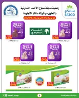 عروض جمعية صباح الأحمد التعاونية من ٢٤ حتى ٣١ أغسطس ٢٠٢٦ تخفيضات أقل من دينار - جمعية صباح الأحمد التعاونية - الكويت - 24 اغسطس 2026 – 31 اغسطس 2026 - صفحة 6