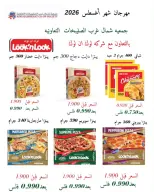 عروض جمعية شمال غرب الصليبخات التعاونية من ٢٣ حتى ٣١ أغسطس ٢٠٢٦ تخفيضات أغسطس - جمعية شمال غرب الصليبخات التعاونية - الكويت - 23 اغسطس 2026 – 31 اغسطس 2026 - صفحة 26