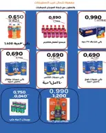 عروض جمعية شمال غرب الصليبخات التعاونية من ٢٣ حتى ٣١ أغسطس ٢٠٢٦ تخفيضات أغسطس - جمعية شمال غرب الصليبخات التعاونية - الكويت - 23 اغسطس 2026 – 31 اغسطس 2026 - صفحة 49
