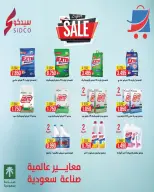 عروض جمعية شمال غرب الصليبخات التعاونية من ٢٣ حتى ٣١ أغسطس ٢٠٢٦ تخفيضات أغسطس - جمعية شمال غرب الصليبخات التعاونية - الكويت - 23 اغسطس 2026 – 31 اغسطس 2026 - صفحة 44