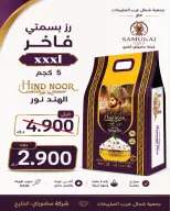 عروض جمعية شمال غرب الصليبخات التعاونية من ٢٣ حتى ٣١ أغسطس ٢٠٢٦ تخفيضات أغسطس - جمعية شمال غرب الصليبخات التعاونية - الكويت - 23 اغسطس 2026 – 31 اغسطس 2026 - صفحة 16