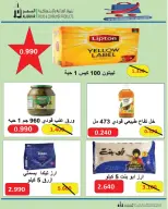 عروض جمعية شمال غرب الصليبخات التعاونية من ٢٣ حتى ٣١ أغسطس ٢٠٢٦ تخفيضات أغسطس - جمعية شمال غرب الصليبخات التعاونية - الكويت - 23 اغسطس 2026 – 31 اغسطس 2026 - صفحة 33