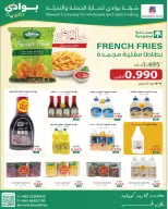 عروض جمعية شمال غرب الصليبخات التعاونية من ٢٣ حتى ٣١ أغسطس ٢٠٢٦ تخفيضات أغسطس - جمعية شمال غرب الصليبخات التعاونية - الكويت - 23 اغسطس 2026 – 31 اغسطس 2026 - صفحة 43
