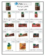عروض جمعية شمال غرب الصليبخات التعاونية من ٢٣ حتى ٣١ أغسطس ٢٠٢٦ تخفيضات أغسطس - جمعية شمال غرب الصليبخات التعاونية - الكويت - 23 اغسطس 2026 – 31 اغسطس 2026 - صفحة 30