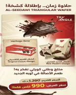 عروض جمعية شمال غرب الصليبخات التعاونية من ٢٣ حتى ٣١ أغسطس ٢٠٢٦ تخفيضات أغسطس - جمعية شمال غرب الصليبخات التعاونية - الكويت - 23 اغسطس 2026 – 31 اغسطس 2026 - صفحة 78
