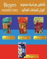 عروض جمعية شمال غرب الصليبخات التعاونية من ٢٣ حتى ٣١ أغسطس ٢٠٢٦ تخفيضات أغسطس - جمعية شمال غرب الصليبخات التعاونية - الكويت - 23 اغسطس 2026 – 31 اغسطس 2026 - صفحة 56