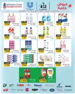 عروض جمعية شمال غرب الصليبخات التعاونية من ٢٣ حتى ٣١ أغسطس ٢٠٢٦ تخفيضات أغسطس - جمعية شمال غرب الصليبخات التعاونية - الكويت - 23 اغسطس 2026 – 31 اغسطس 2026 - صفحة 21
