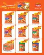 عروض جمعية شمال غرب الصليبخات التعاونية من ٢٣ حتى ٣١ أغسطس ٢٠٢٦ تخفيضات أغسطس - جمعية شمال غرب الصليبخات التعاونية - الكويت - 23 اغسطس 2026 – 31 اغسطس 2026 - صفحة 37