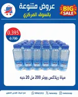 عروض جمعية شمال غرب الصليبخات التعاونية من ٢٣ حتى ٣١ أغسطس ٢٠٢٦ تخفيضات أغسطس - جمعية شمال غرب الصليبخات التعاونية - الكويت - 23 اغسطس 2026 – 31 اغسطس 2026 - صفحة 9