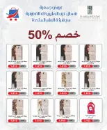 عروض جمعية شمال غرب الصليبخات التعاونية من ٢٣ حتى ٢٥ أغسطس ٢٠٢٦ العروض المميزة - جمعية شمال غرب الصليبخات التعاونية - الكويت - 23 اغسطس 2026 – 25 اغسطس 2026 - صفحة 10