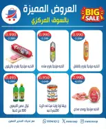عروض جمعية شمال غرب الصليبخات التعاونية من ٢٣ حتى ٢٥ أغسطس ٢٠٢٦ العروض المميزة - جمعية شمال غرب الصليبخات التعاونية - الكويت - 23 اغسطس 2026 – 25 اغسطس 2026 - صفحة 9