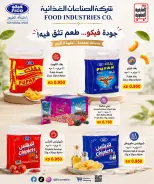 عروض جمعية العارضية التعاونية من ٢٣ حتى ٢٧ أغسطس ٢٠٢٦ أسعار أغسطس - جمعية العارضية التعاونية - الكويت - 23 اغسطس 2026 – 27 اغسطس 2026 - صفحة 20