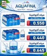 عروض جمعية العارضية التعاونية من ٢٣ حتى ٢٧ أغسطس ٢٠٢٦ أسعار أغسطس - جمعية العارضية التعاونية - الكويت - 23 اغسطس 2026 – 27 اغسطس 2026 - صفحة 4