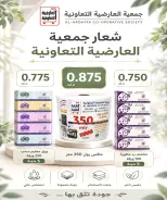 عروض جمعية العارضية التعاونية من ٢٣ حتى ٢٧ أغسطس ٢٠٢٦ أسعار أغسطس - جمعية العارضية التعاونية - الكويت - 23 اغسطس 2026 – 27 اغسطس 2026 - صفحة 34