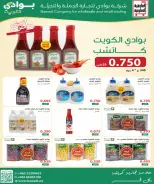 عروض جمعية العارضية التعاونية من ٢٣ حتى ٢٧ أغسطس ٢٠٢٦ أسعار أغسطس - جمعية العارضية التعاونية - الكويت - 23 اغسطس 2026 – 27 اغسطس 2026 - صفحة 17
