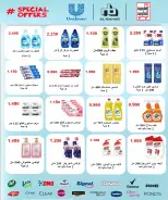 عروض جمعية العارضية التعاونية من ٢٣ حتى ٢٧ أغسطس ٢٠٢٦ أسعار أغسطس - جمعية العارضية التعاونية - الكويت - 23 اغسطس 2026 – 27 اغسطس 2026 - صفحة 13