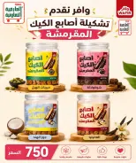 عروض جمعية العارضية التعاونية من ٢٣ حتى ٢٧ أغسطس ٢٠٢٦ أسعار أغسطس - جمعية العارضية التعاونية - الكويت - 23 اغسطس 2026 – 27 اغسطس 2026 - صفحة 19