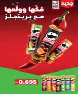 عروض جمعية العارضية التعاونية من ٢٣ حتى ٢٧ أغسطس ٢٠٢٦ أسعار أغسطس - جمعية العارضية التعاونية - الكويت - 23 اغسطس 2026 – 27 اغسطس 2026 - صفحة 30