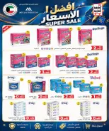 عروض جمعية العارضية التعاونية من ٢٣ حتى ٢٧ أغسطس ٢٠٢٦ أسعار أغسطس - جمعية العارضية التعاونية - الكويت - 23 اغسطس 2026 – 27 اغسطس 2026 - صفحة 47